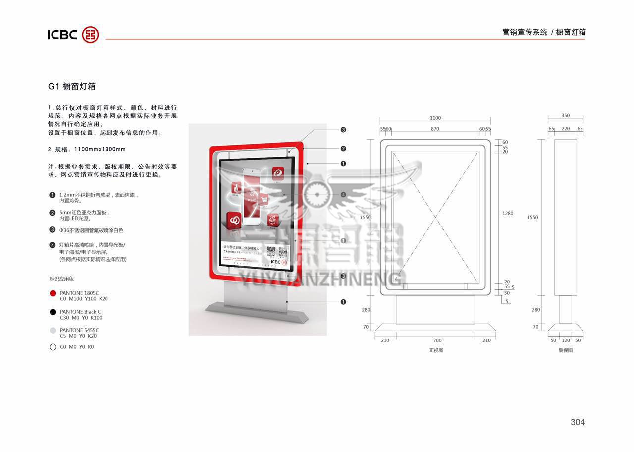 工行橱窗海报灯箱|工行双面灯箱|工行宣传画灯箱